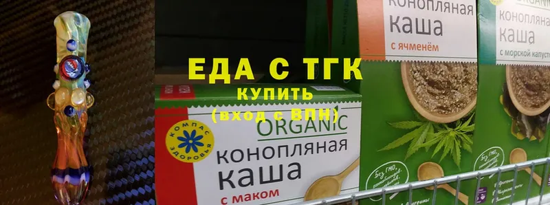 Еда ТГК конопля  купить закладку  Заречный 