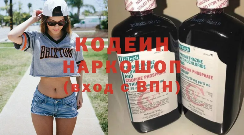 darknet официальный сайт  Заречный  Кодеин напиток Lean (лин)  наркота 